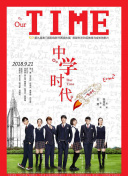 火影忍者：忍者新世代游戏特色与角色介绍